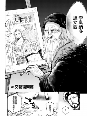 [火鳥] 快楽ヒストリエ2 [中国翻訳] [DL版]_059