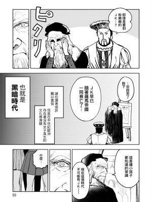 [火鳥] 快楽ヒストリエ2 [中国翻訳] [DL版]_064