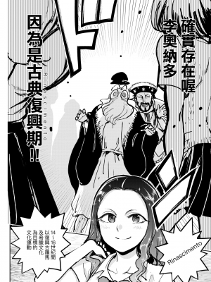 [火鳥] 快楽ヒストリエ2 [中国翻訳] [DL版]_065
