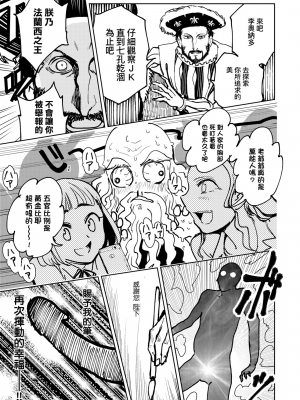 [火鳥] 快楽ヒストリエ2 [中国翻訳] [DL版]_066