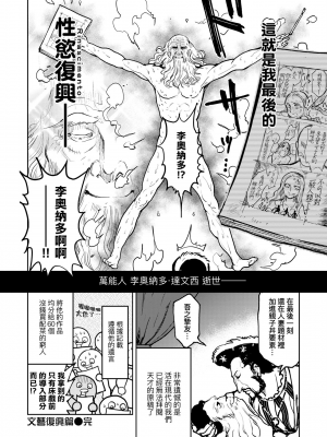 [火鳥] 快楽ヒストリエ2 [中国翻訳] [DL版]_067