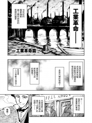[火鳥] 快楽ヒストリエ2 [中国翻訳] [DL版]_068