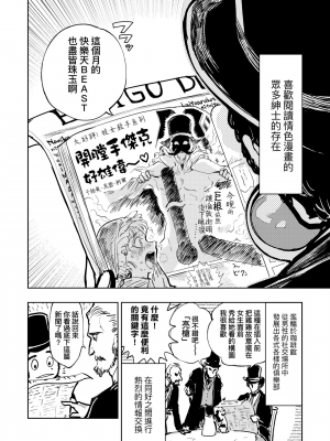 [火鳥] 快楽ヒストリエ2 [中国翻訳] [DL版]_069