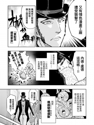 [火鳥] 快楽ヒストリエ2 [中国翻訳] [DL版]_070