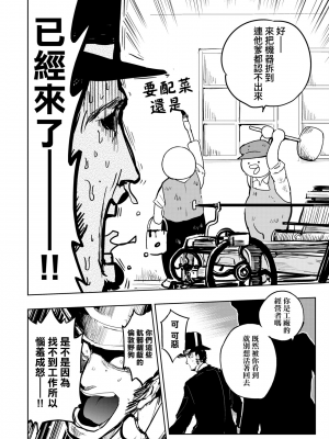 [火鳥] 快楽ヒストリエ2 [中国翻訳] [DL版]_071