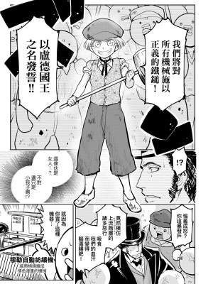 [火鳥] 快楽ヒストリエ2 [中国翻訳] [DL版]_072