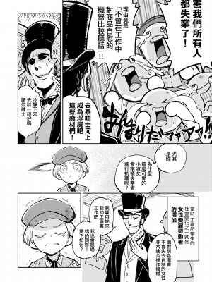 [火鳥] 快楽ヒストリエ2 [中国翻訳] [DL版]_073