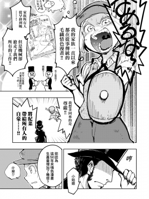[火鳥] 快楽ヒストリエ2 [中国翻訳] [DL版]_074