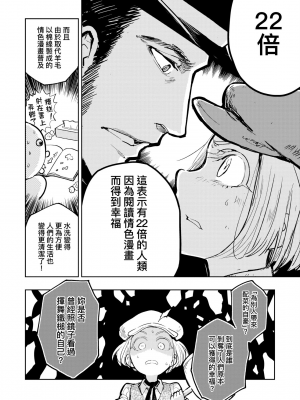 [火鳥] 快楽ヒストリエ2 [中国翻訳] [DL版]_075