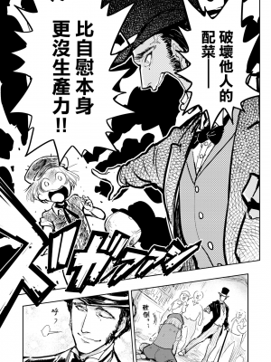 [火鳥] 快楽ヒストリエ2 [中国翻訳] [DL版]_076