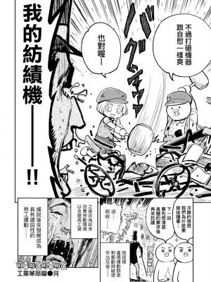 [火鳥] 快楽ヒストリエ2 [中国翻訳] [DL版]_077