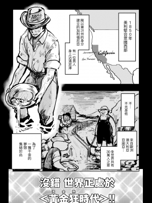 [火鳥] 快楽ヒストリエ2 [中国翻訳] [DL版]_078