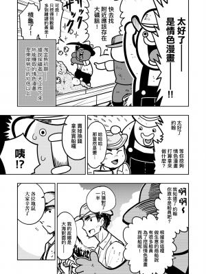 [火鳥] 快楽ヒストリエ2 [中国翻訳] [DL版]_080