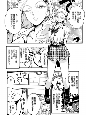 [火鳥] 快楽ヒストリエ2 [中国翻訳] [DL版]_081