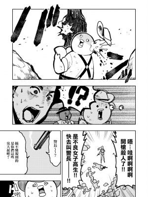 [火鳥] 快楽ヒストリエ2 [中国翻訳] [DL版]_082
