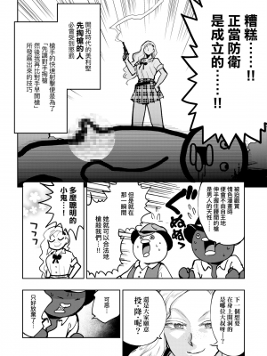 [火鳥] 快楽ヒストリエ2 [中国翻訳] [DL版]_083