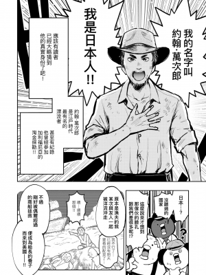 [火鳥] 快楽ヒストリエ2 [中国翻訳] [DL版]_085