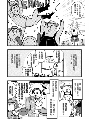 [火鳥] 快楽ヒストリエ2 [中国翻訳] [DL版]_087