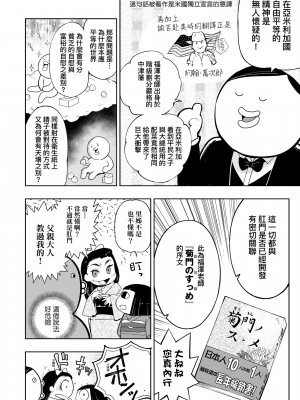 [火鳥] 快楽ヒストリエ2 [中国翻訳] [DL版]_091