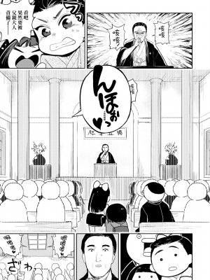 [火鳥] 快楽ヒストリエ2 [中国翻訳] [DL版]_092