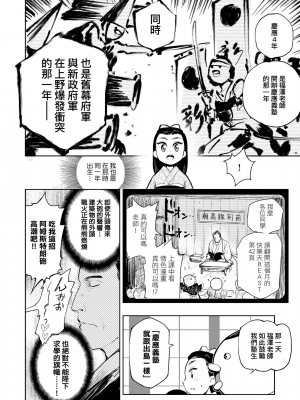 [火鳥] 快楽ヒストリエ2 [中国翻訳] [DL版]_095