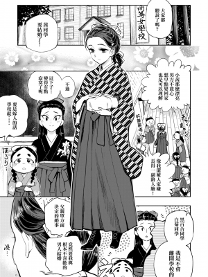 [火鳥] 快楽ヒストリエ2 [中国翻訳] [DL版]_098