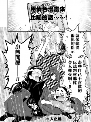 [火鳥] 快楽ヒストリエ2 [中国翻訳] [DL版]_099