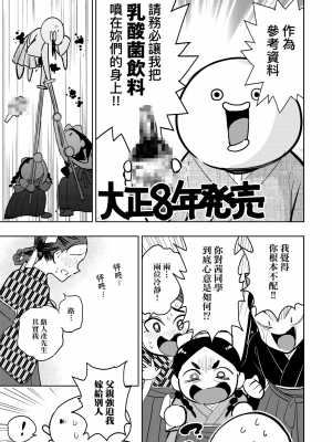 [火鳥] 快楽ヒストリエ2 [中国翻訳] [DL版]_102
