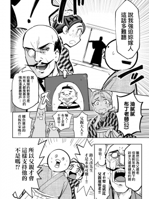 [火鳥] 快楽ヒストリエ2 [中国翻訳] [DL版]_103