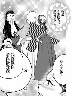 [火鳥] 快楽ヒストリエ2 [中国翻訳] [DL版]_106