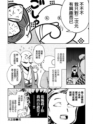 [火鳥] 快楽ヒストリエ2 [中国翻訳] [DL版]_107