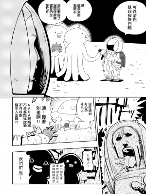 [火鳥] 快楽ヒストリエ2 [中国翻訳] [DL版]_121