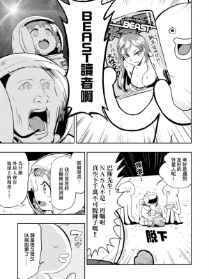 [火鳥] 快楽ヒストリエ2 [中国翻訳] [DL版]_122