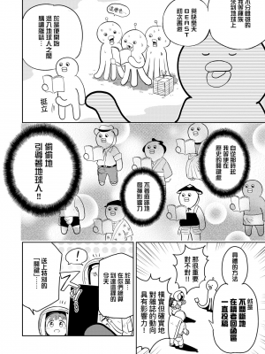 [火鳥] 快楽ヒストリエ2 [中国翻訳] [DL版]_123