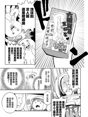 [火鳥] 快楽ヒストリエ2 [中国翻訳] [DL版]_124