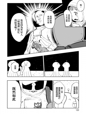 [火鳥] 快楽ヒストリエ2 [中国翻訳] [DL版]_125