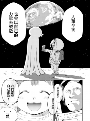 [火鳥] 快楽ヒストリエ2 [中国翻訳] [DL版]_126