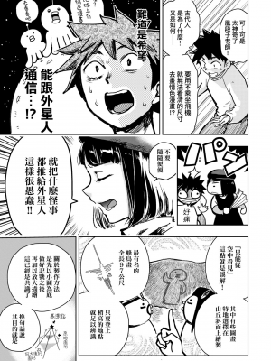 [火鳥] 快楽ヒストリエ2 [中国翻訳] [DL版]_132