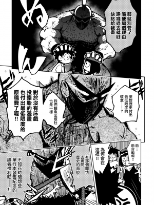 [火鳥] 快楽ヒストリエ2 [中国翻訳] [DL版]_134