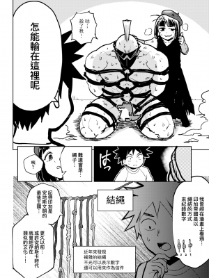 [火鳥] 快楽ヒストリエ2 [中国翻訳] [DL版]_135