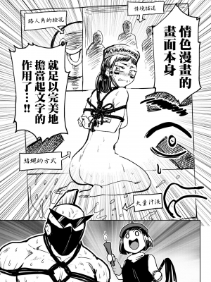 [火鳥] 快楽ヒストリエ2 [中国翻訳] [DL版]_136