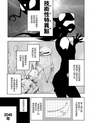 [火鳥] 快楽ヒストリエ2 [中国翻訳] [DL版]_138