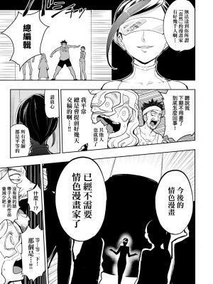 [火鳥] 快楽ヒストリエ2 [中国翻訳] [DL版]_140