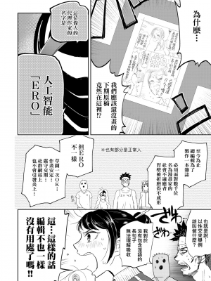 [火鳥] 快楽ヒストリエ2 [中国翻訳] [DL版]_141