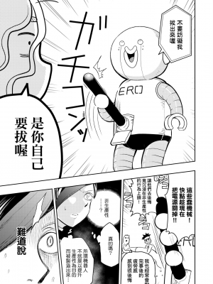 [火鳥] 快楽ヒストリエ2 [中国翻訳] [DL版]_144