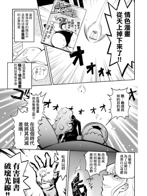 [火鳥] 快楽ヒストリエ2 [中国翻訳] [DL版]_154