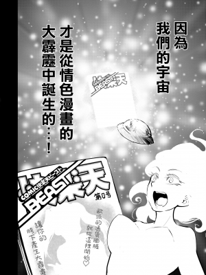 [火鳥] 快楽ヒストリエ2 [中国翻訳] [DL版]_157