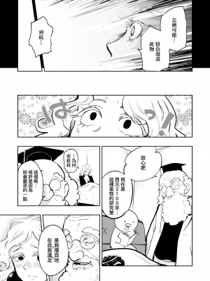 [火鳥] 快楽ヒストリエ2 [中国翻訳] [DL版]_158
