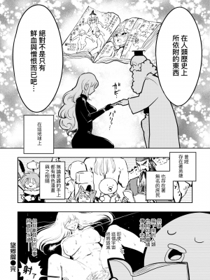 [火鳥] 快楽ヒストリエ2 [中国翻訳] [DL版]_159