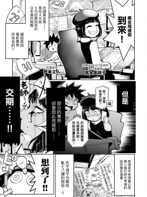 [火鳥] 快楽ヒストリエ2 [中国翻訳] [DL版]_160